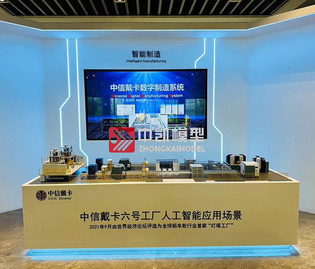 中信戴卡-智能產線模型